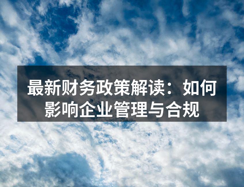 新政策解读会现场